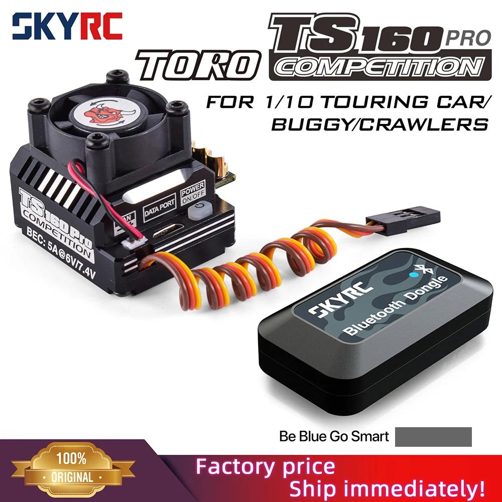 SKYRC TORO TS160 Pro 160A 1/10 RC ڵ  6V/7.4V BEC Ե 귯ø  ESC